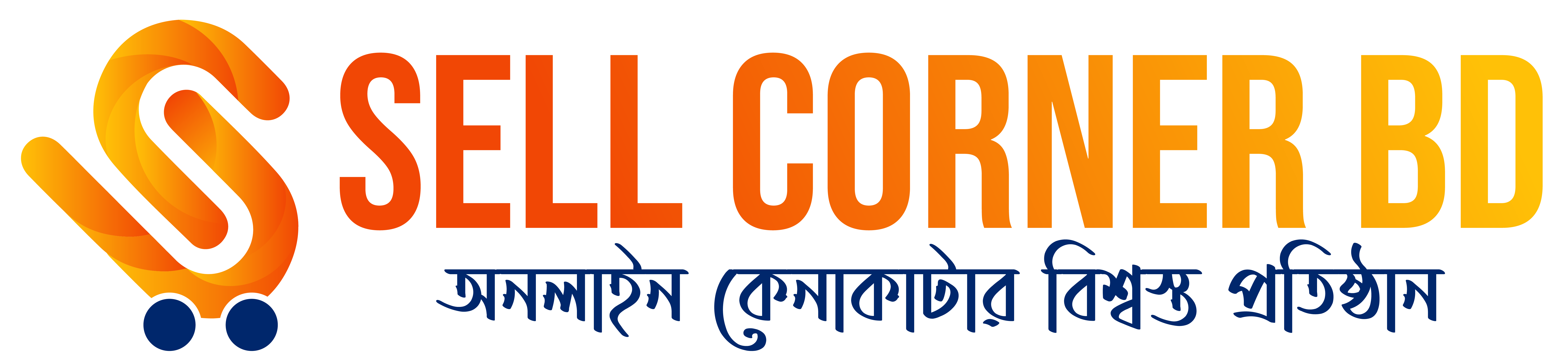 sellcornerbd.com